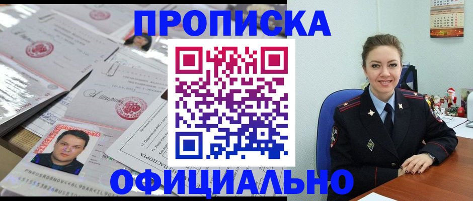 временная регистрация в Краснознаменске