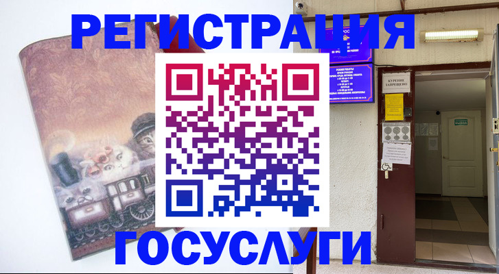 временная регистрация госуслуги в Краснознаменске