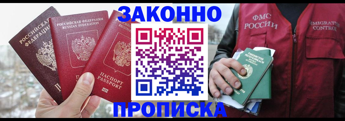 временная регистрация поиск в Краснознаменске