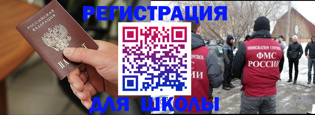 прописка паспорт в Краснознаменске