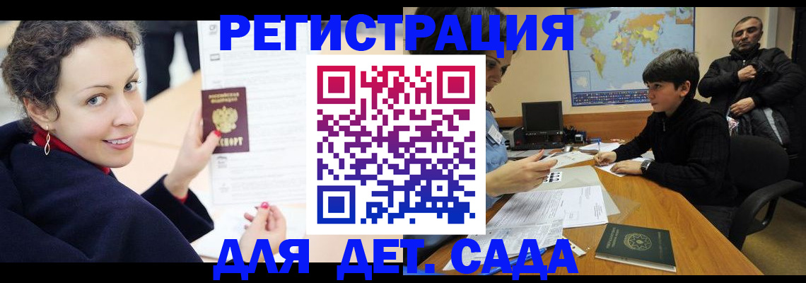прописка штамп в Краснознаменске