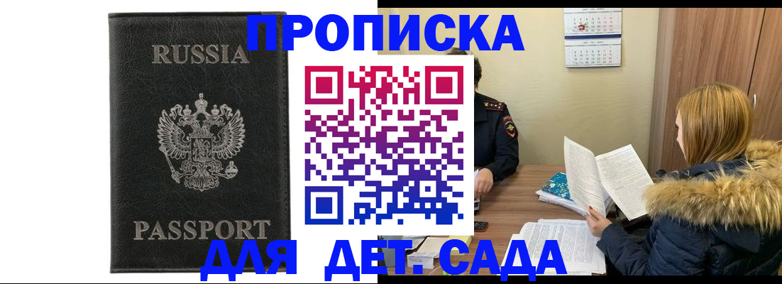 временная регистрация недорого в Краснознаменске