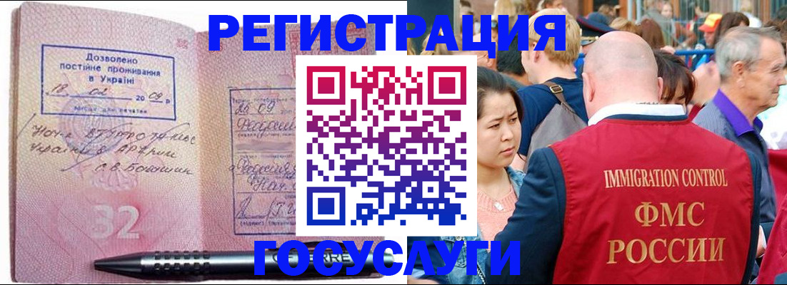 временная регистрация в Краснознаменске