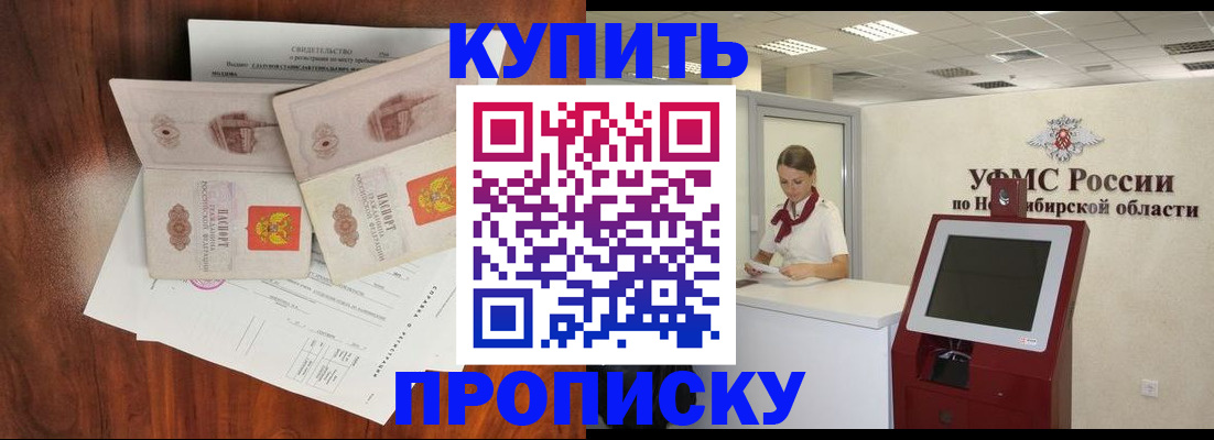 временная регистрация поиск в Краснознаменске