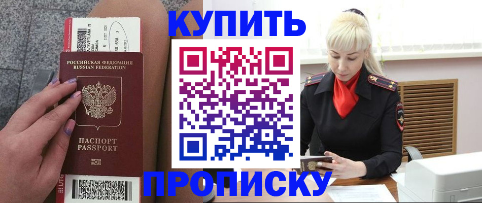 временная регистрация надежно в Краснознаменске