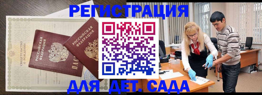 временная регистрация в Краснознаменске